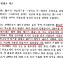 곽성문의 코바코사장 지원서 이미지