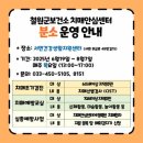 철원군 치매안심센터 이미지