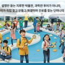 다문화 탐험대 | 사회, 과학 교과 연계 체험할 곳 추천