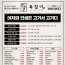 육칠이계양점 이미지
