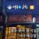 푸르지오분식
