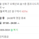 원조나드리장터순대국 이미지