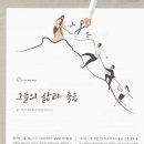 가톨릭대학교 생명대학원 이미지