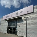 베니어린이집 이미지