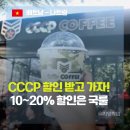 소비에트 레스토랑 | 나트랑 카페 추천, 르모어 호텔 앞 CCCP 커피 솔직 후기 (할인 팁 &amp; 메뉴 추천)