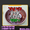 진주냉면 | [진주] 100년의 역사 냉면 [송기원 진주냉면] 방문 후기