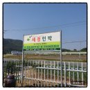 세정민박 이미지