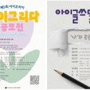 아이그리다