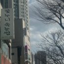 꽃누니속눈썹