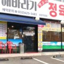 해바라기정육식당 - 계양구 계양대로 102 | 해바라기정육식당