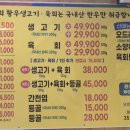 황우생고기
