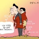 오늘의 시사만평 2023.03.28.(화) 이미지