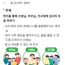 초록우산 어린이재단-대한민국 아동•청소년 대표 인성함양 캠페인 =＞ 제6회 전국감사편지 공모전 이미지