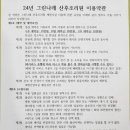 산호대로24길-10 이미지