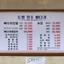 토평 원조뼈다귀 이미지