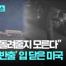 한국 사드 레이더 (2025년) 6월 미군의 대이란 작전인 '미드나잇 해머(Midnight Hammer)'를 앞두고 레이더 일부를 이동 이미지