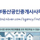 삼정공인중개사사무소 이미지