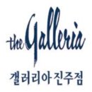 마스터지프 (Master Jeep) | 갤러리아백화점 진주점 고객센터 전화번호 및 주차요금 정보ㅣ층별매장위치ㅣ휴점일