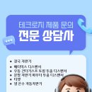 교촌치킨도량점