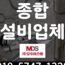 (주)새한테크