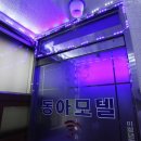 동아호텔 이미지