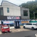 문산광어횟집 이미지