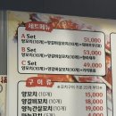 창성양꼬치 - 김해시 진산대로26번길 24-14 | 통영 내돈내산 창성양갈비양꼬치 맛집, 솔직 후기