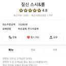 짚신스시&롤 이미지