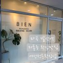 퀸즈헤어라인 | 마곡 발산역 왁싱 추천｜여성전용 비엔왁싱 이마(헤어라인)+눈썹🥸리얼후기✨