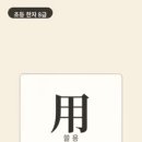 옛날 사람들은 물통에 물을 길어 와 밥도 짓고 빨래도 했어요. 물건은 쓸모가 있어야 귀하게 여겼어요. 이미지