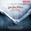 우리 시대의 노래 Op. 76 이미지