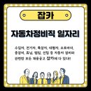 인재정비공업사 이미지