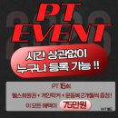 (주)성화환경 - 4449 | 개신동헬스장 개신동다이어트 개신동PT 30대 여성회원님 다이어트 및 근력 증가 후기
