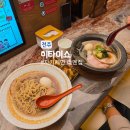 249 | 전주 송천동 라멘 맛집, 히타이쇼 돈코츠라멘 쇼유라멘 후기