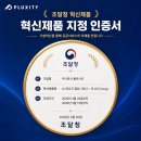 플럭