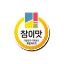 참이맛 감자탕 적암점 이미지