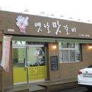 갈쌈식당 네이버블로그