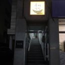 후성식당 | 군산 덮밥 '후성식당'