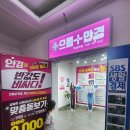 으뜸플러스안경 전남광양점 이미지