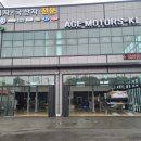 팽성모터스 이미지