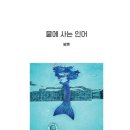우연히 와닿다