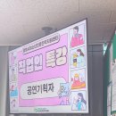 기획자들 | 2026년 7월, 명문고등학교 공연기획자 특강 후기