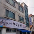 한순이네 한식뷔페 | 김해 외동 맛집 추천 한순이네 한식뷔페 집밥보다 맛있는 뷔페 단골리뷰