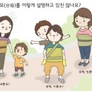 “맘카페→육아카페, 김여사→운전미숙자… 성평등 언어 사용합시다” 이미지