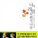 제제가 있는 삶