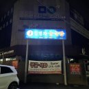 김명자굴국밥화북점 이미지