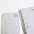 소소한잔