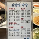 [하단고기집추천] 하단 24시 고기집 2층 연회석 완비 삼겹애막창 후기