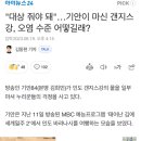 &#34;대상 줘야 돼&#34;…기안이 마신 갠지스강, 오염 수준 어떻길래? 이미지