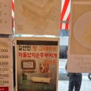 길선 | [대전맛집] 궁동 가성비 길선인순두부 내돈내산 후기